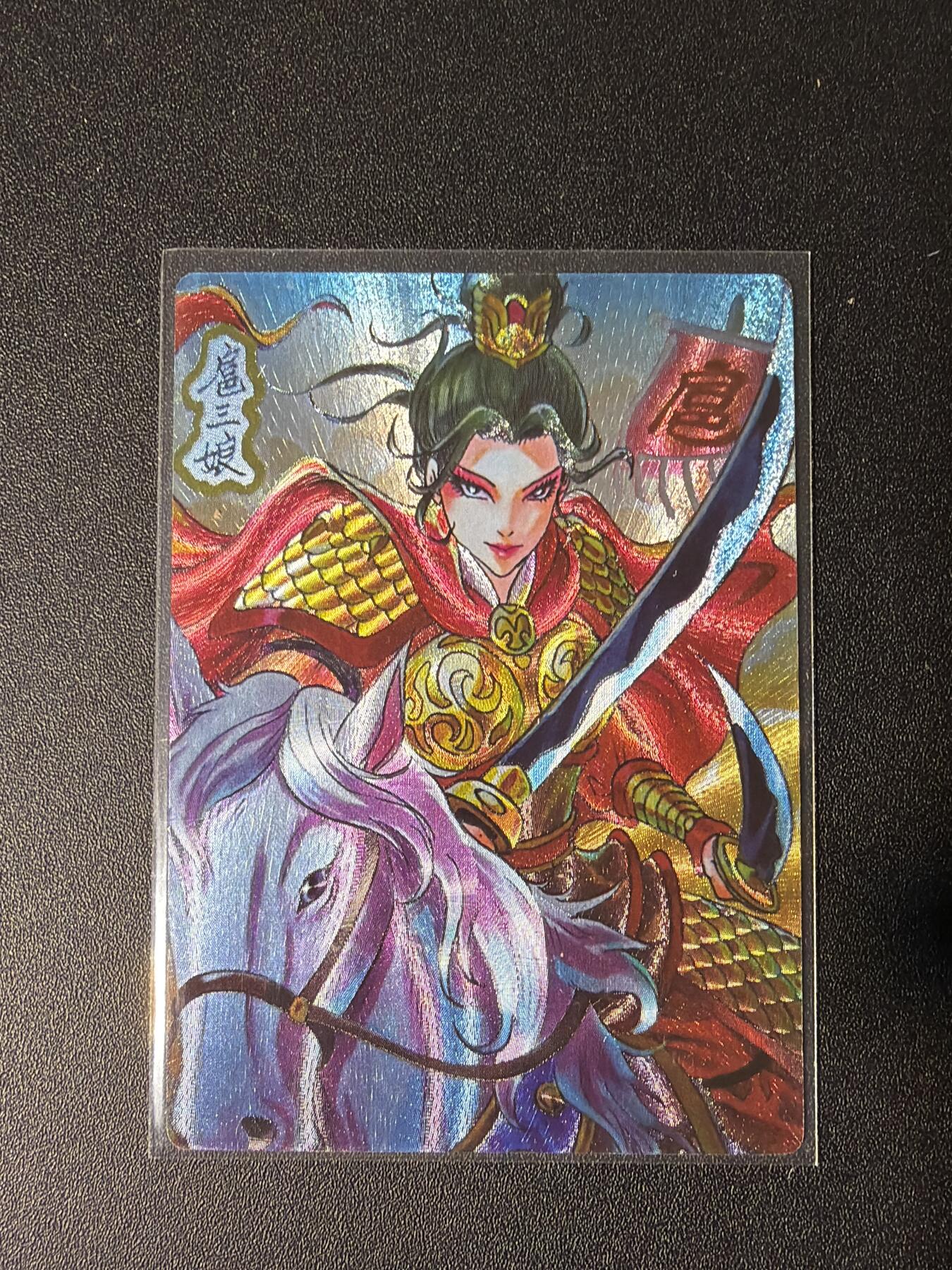 NO.28 好又多金牌大场，每周一站式配齐，方便凑单！（周6晚9点截拍，卖家送拍0抽成！） 【428/500编】天玑星 双刀扈三娘 粗闪