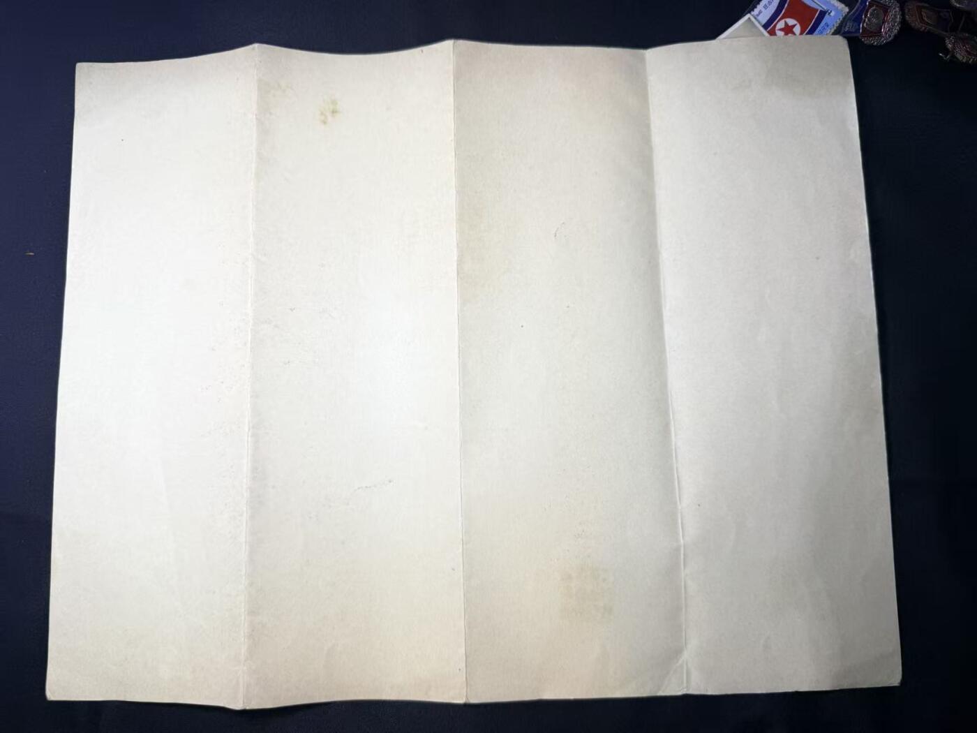 云宸嘉赏-勋臻文献佳藏优品精选场次（低佣 转发佣金红包） 明治时期（1904 年） 日本海员掖济会爱知支部长 从四位 勋三等 深野三   致谢函文书