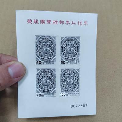 PCAI钱币  27-789  钱币证章邮票小专场 - 邮票