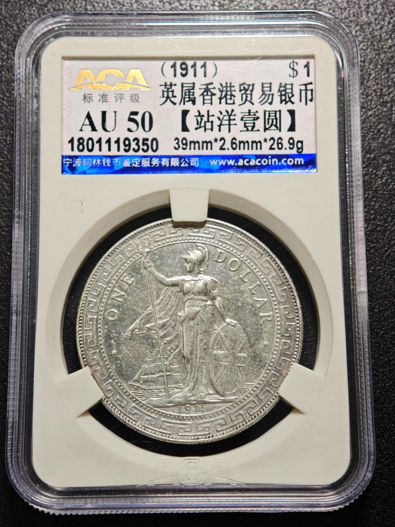 【德藏】世界币章拍卖第169期（拍品征集中~欢迎藏友联系） 1911年 年 英属贸易银币站洋壹圆银币 ACA AU50