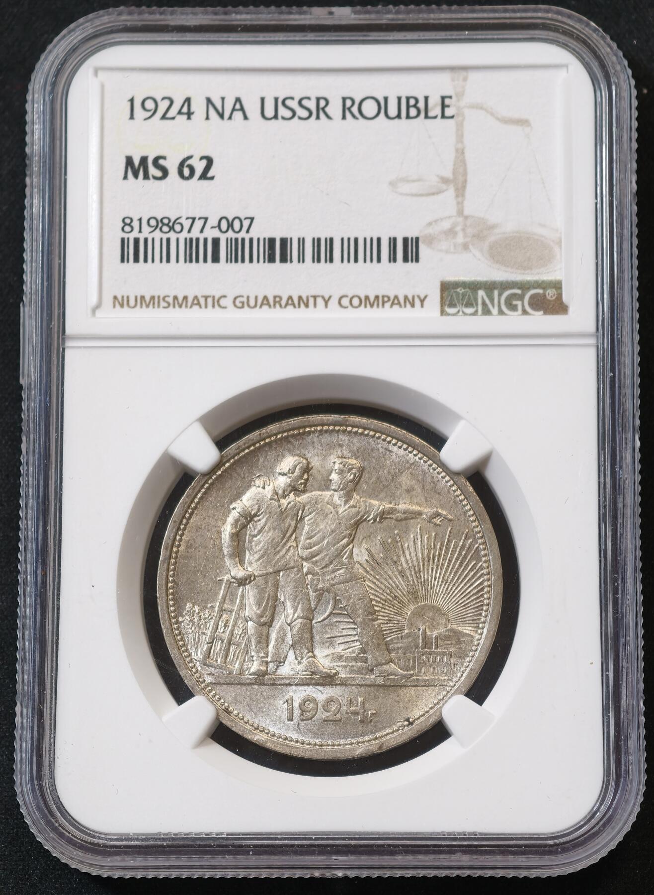 “方寸甄品”甄品场，甄臻铺-世界币章拍卖（第57期，直播拍卖），送拍享返佣金等优惠多多 NGC-MS62 1924年苏联指路，转光极佳，疑似低评