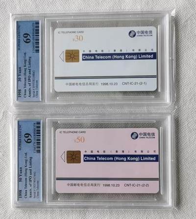 【琪哥网】评级磁卡综合场(137） - 【PCGS69】IC卡电信香港公司