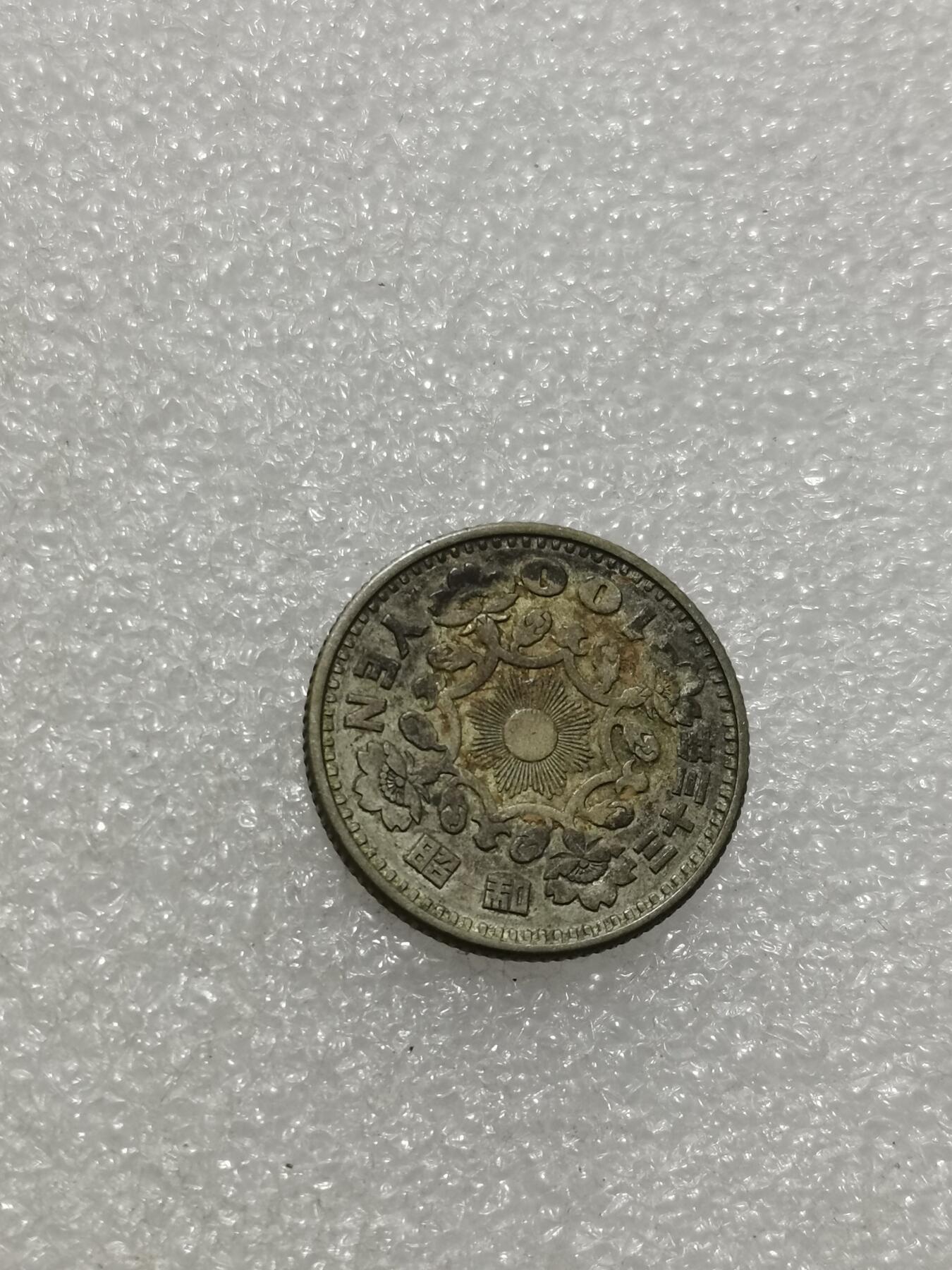 天下钱庄专场欢迎参拍 日本单凤银币