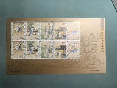 盛世勋华——号角文化勋章邮票专场拍卖第310期 - 中国2003-20 全新小型张 梁山伯与祝英台
