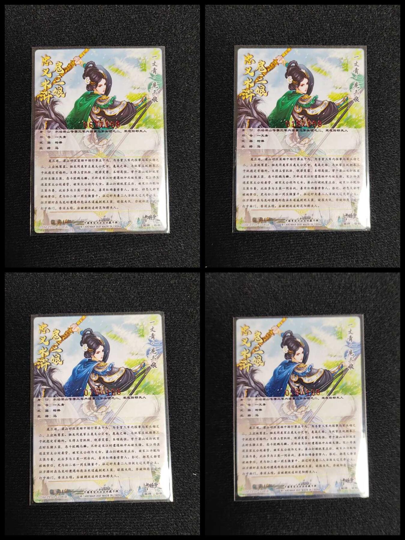 阳大大卡牌拍卖第106期（持续收拍品，周五晚上九点截拍，进群福利早知道）