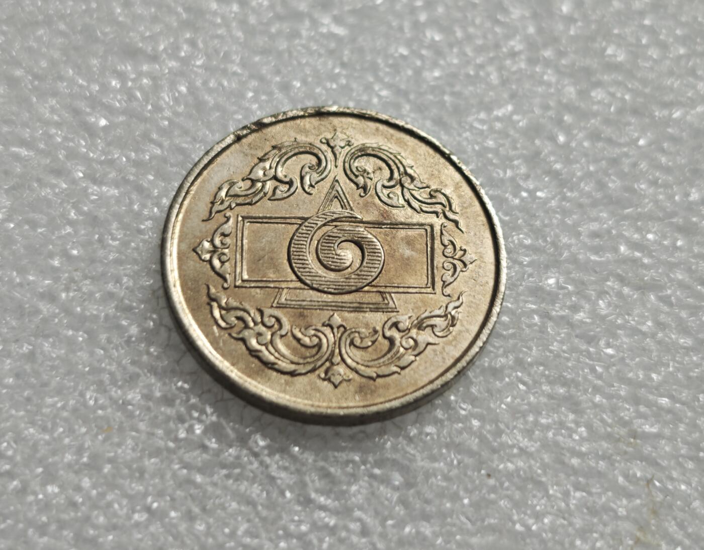 瓶子🏺第234期拍卖会  泰国1945年凤凰纹1泰铢代用币（筹码/应急货币）二战后泰国发行的铜镍代用币，也被称为筹码或代用货币，属于1945年前后的特殊时期货币