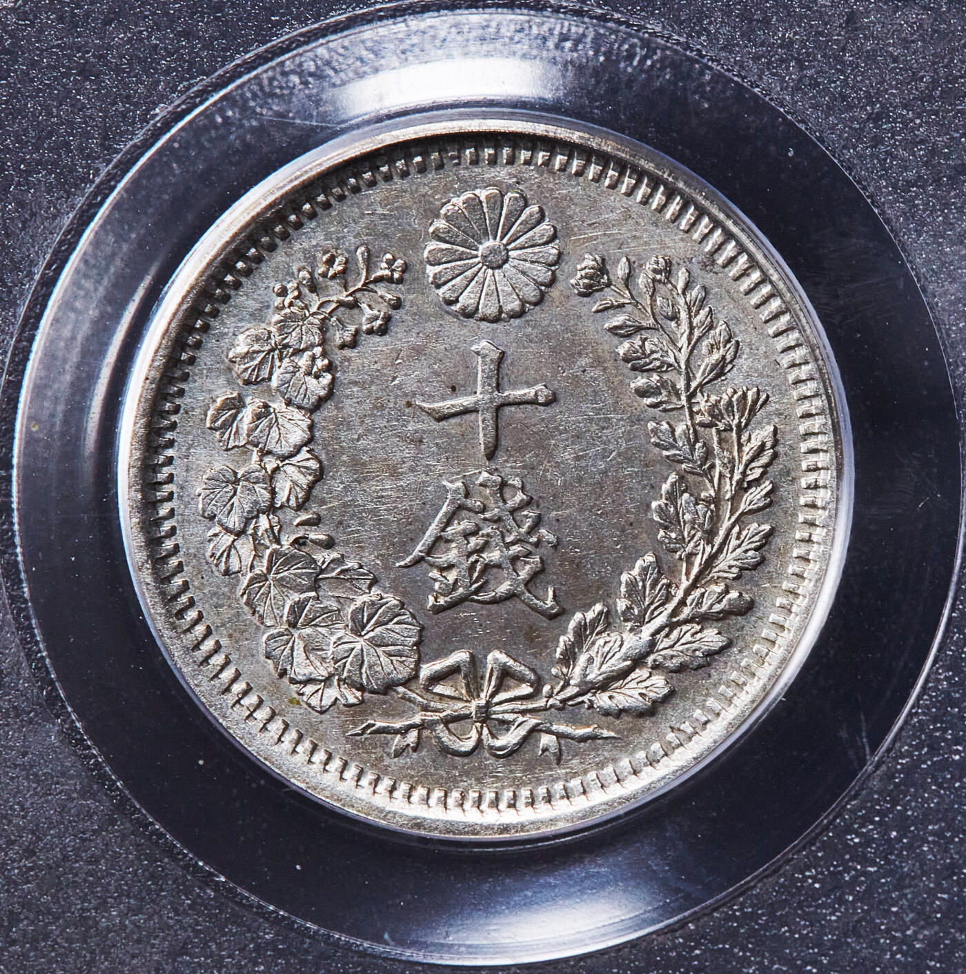 【俄甄集藏】2026年(050)04-01星期三 晚 19:30 全场包邮 日本明治6年1873年龙洋10钱银币，PCGS AU58，黄油彩，原光品相