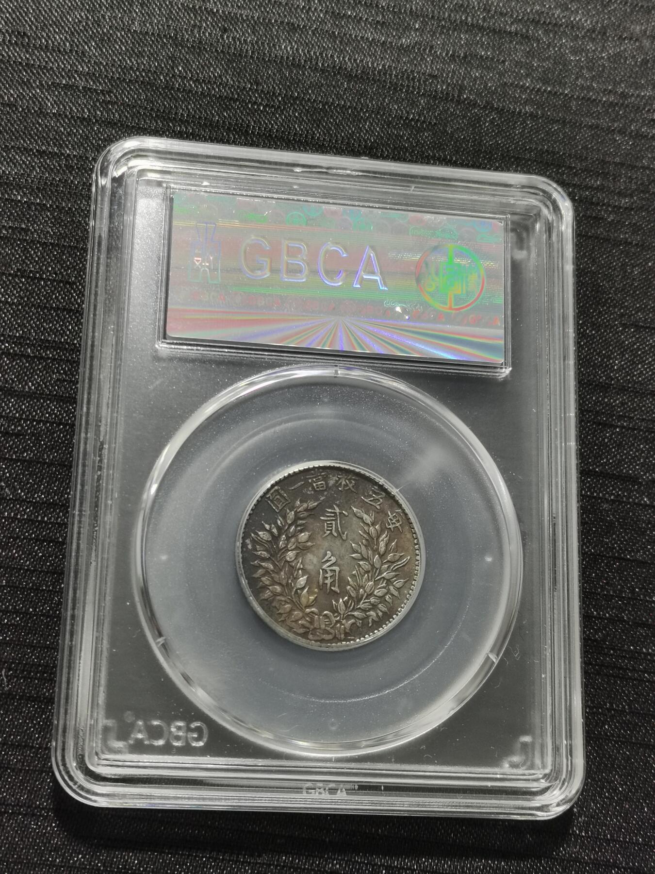 天下钱庄专场欢迎参拍 福建版三年大头两角，公博评级XF45