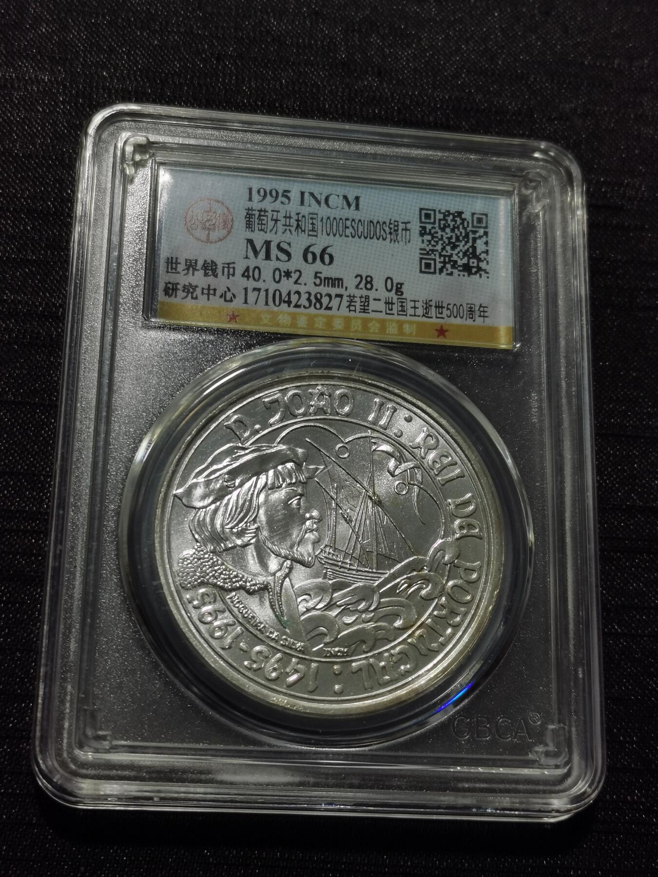 天下钱庄专场欢迎参拍 葡萄牙1000埃斯库多银币