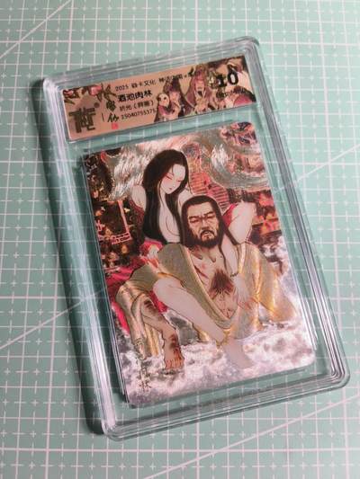 C先生 第25期 零抽层免费代拍  持续收拍品中  需要送拍的老板可以加微私聊 - 【折光】焱卡文化×雕仙《神话中国》酒池肉林(异画) 10G