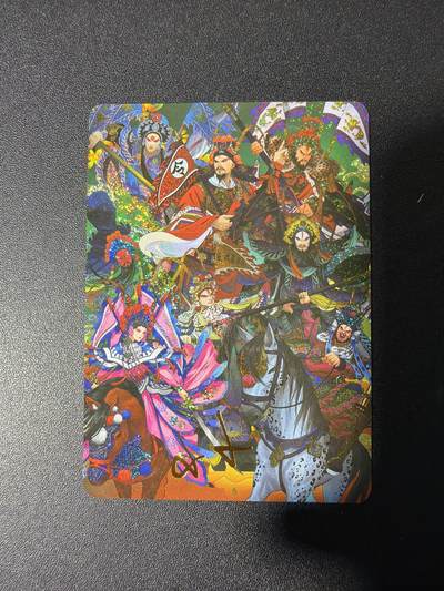 NO.28 好又多金牌大场，每周一站式配齐，方便凑单！（周6晚9点截拍，卖家送拍0抽成！） - 宁缺 京剧水浒 检定证书合体卡