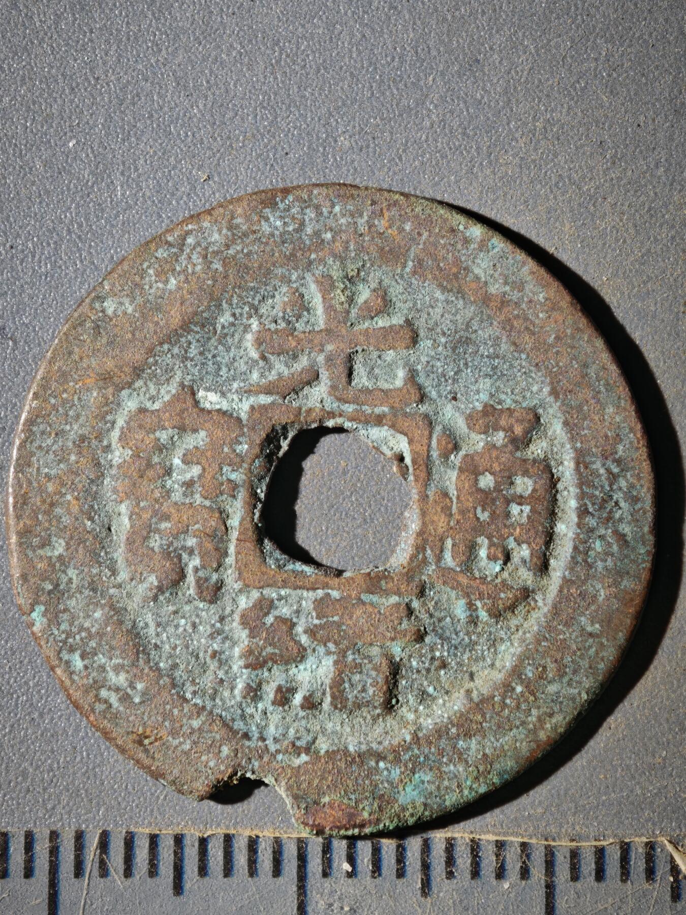 123期新疆红钱粟特钱币丝路钱币专场 B钱币版式