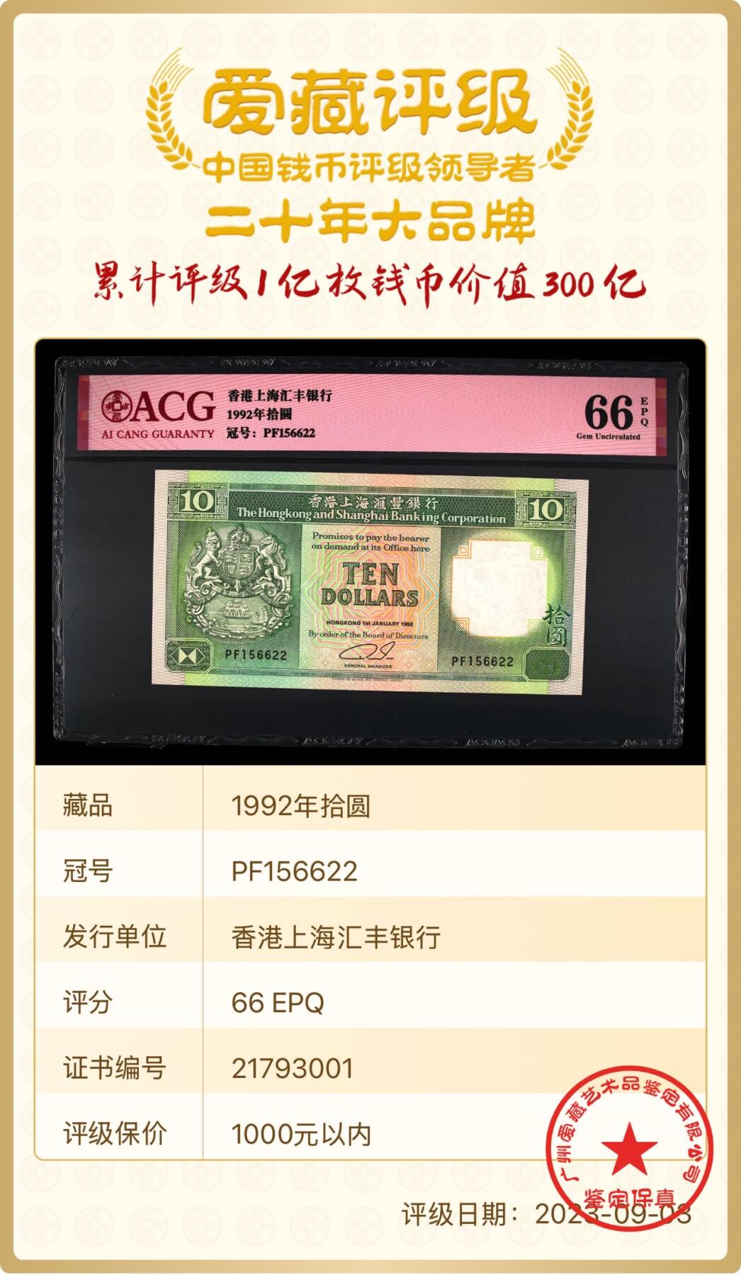 【礼羽收藏】🌏世界钱币拍卖第130期
