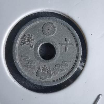 沼泽如烟--第1034场 - 昭和十九年十钱