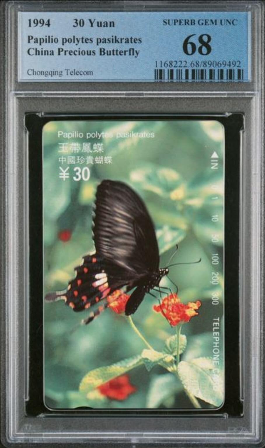 【琪哥网】评级磁卡综合场(137）