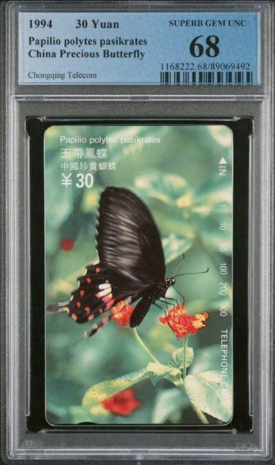 【琪哥网】评级磁卡综合场(137） - 【PCGS68】重庆蝴蝶散卡