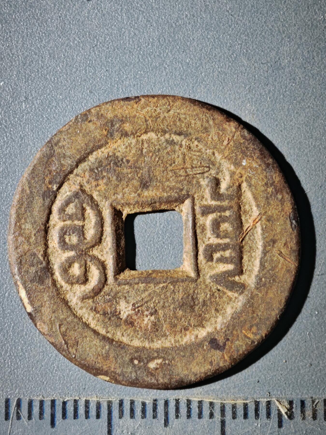 123期新疆红钱粟特钱币丝路钱币专场 D钱币版式