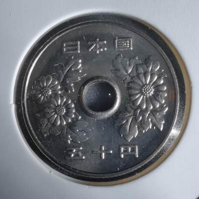 沼泽如烟--第1034场 - 平成七年五十円