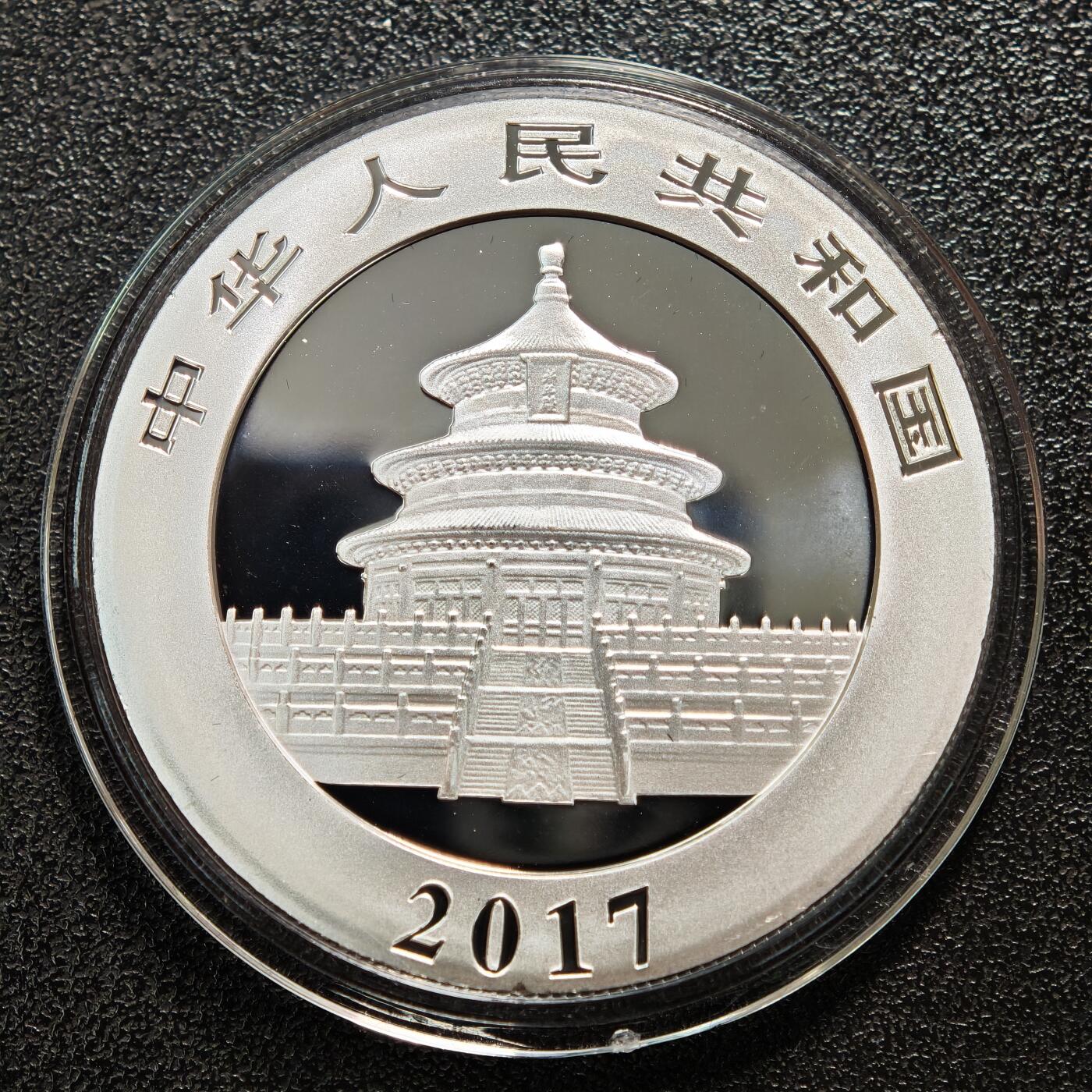 【德藏】世界币章拍卖第169期（拍品征集中~欢迎藏友联系） 2017年 中国熊猫纪念银币 30g 999银 带盒及证书