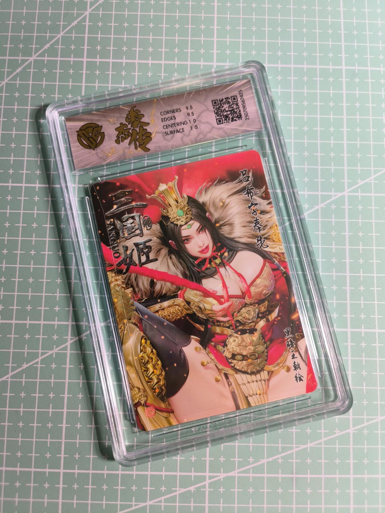 C先生 第25期 零抽层免费代拍  持续收拍品中  需要送拍的老板可以加微私聊 【炫彩】焱卡文化×黑暗王朝《三国姬》吕布 10G