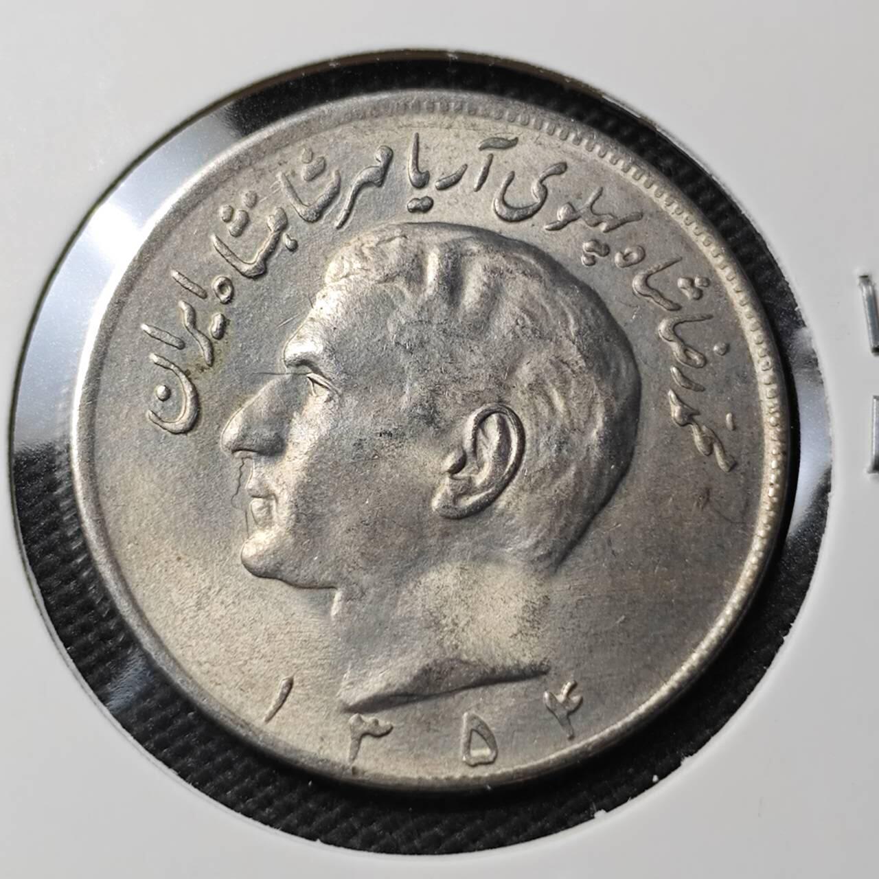 KK钱币收藏小铺  第407期 2月预留时间 周末发货  伊朗20里亚尔 好品