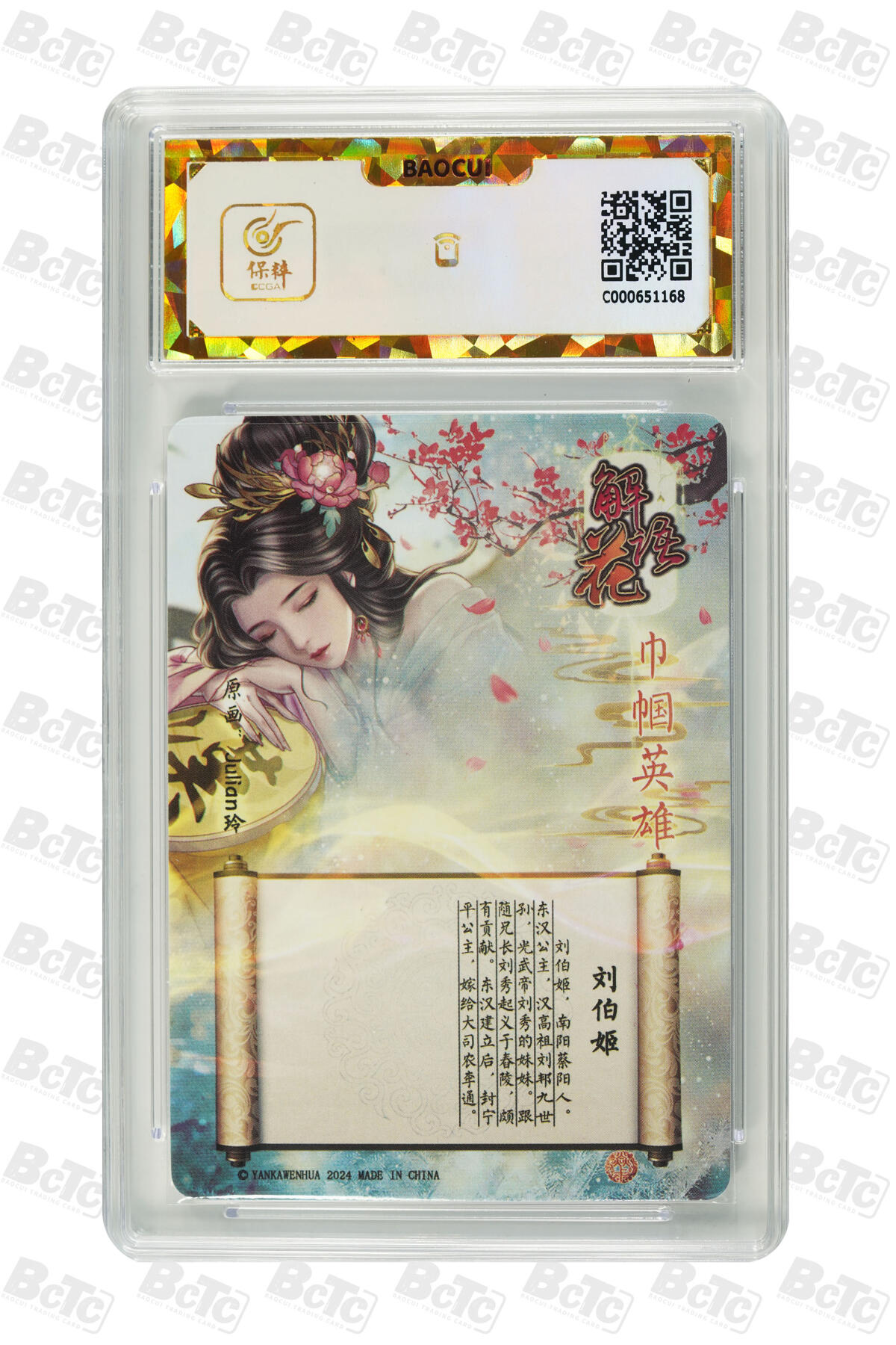 阳大大卡牌拍卖第106期（持续收拍品，周五晚上九点截拍，进群福利早知道）