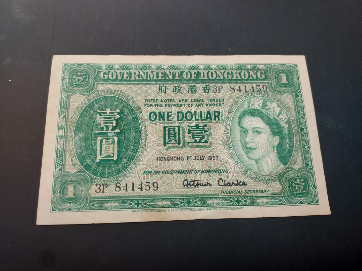 博彦收藏    4月1日 8点 钱币专场 1957女皇1元 流通好品