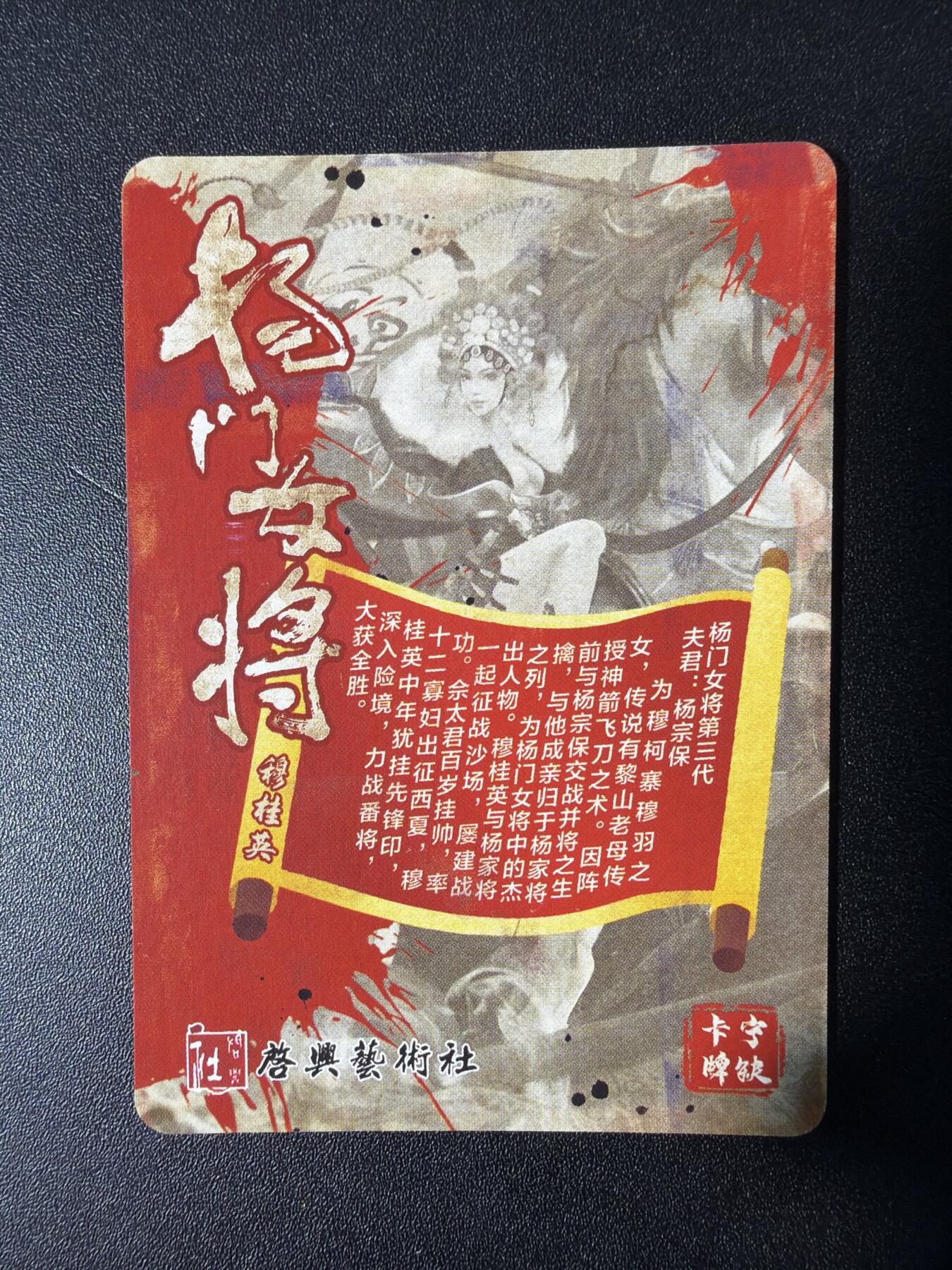 NO.28 好又多金牌大场，每周一站式配齐，方便凑单！（周6晚9点截拍，卖家送拍0抽成！） 【套卡】宁缺 杨门女将 粗闪9张一套