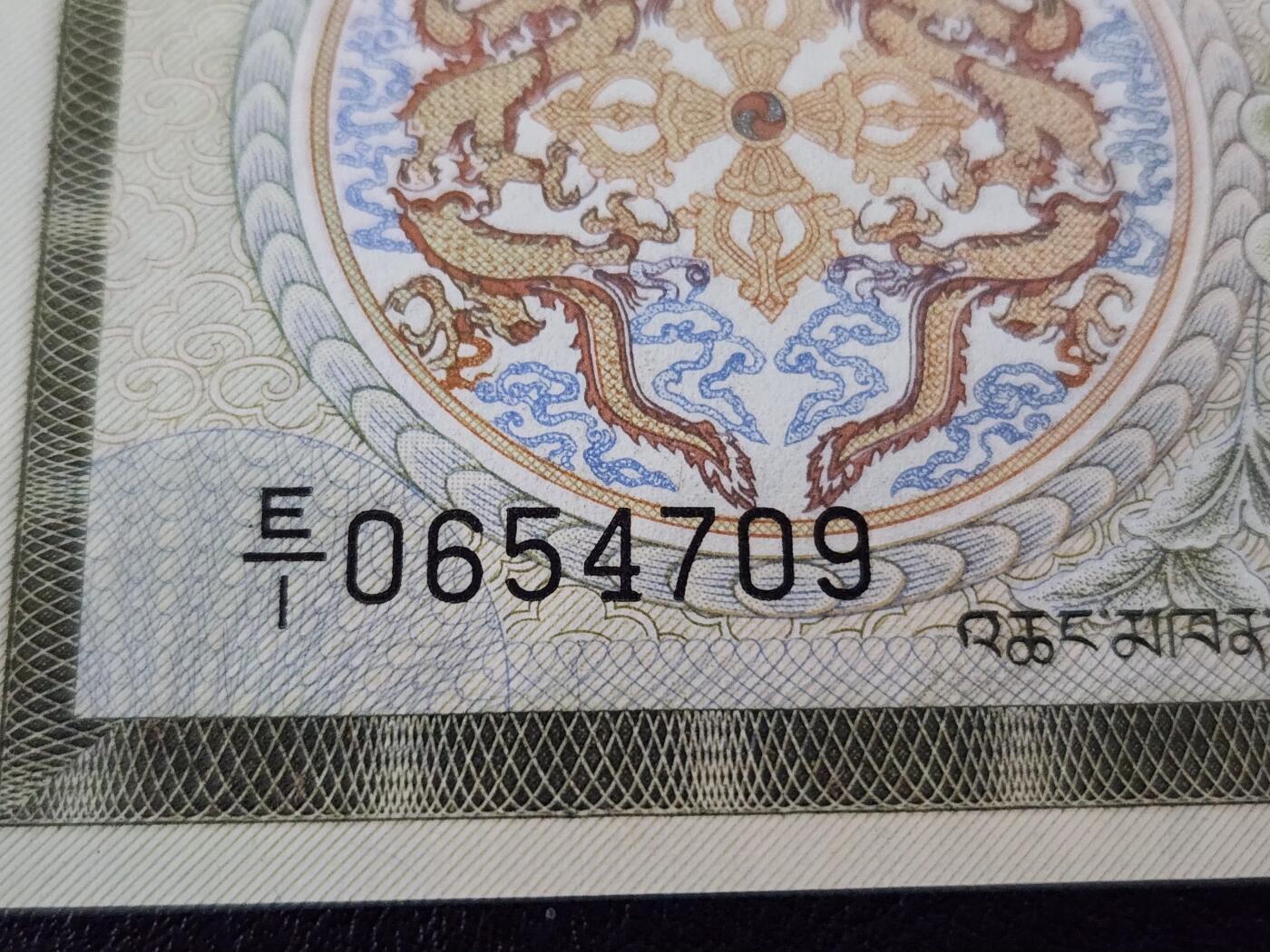 3月27号晚上8点 外国纸币自动截拍第46场 全新UNC 不丹20努尔特鲁姆纸币 1992年 首发E/1 第一版签名