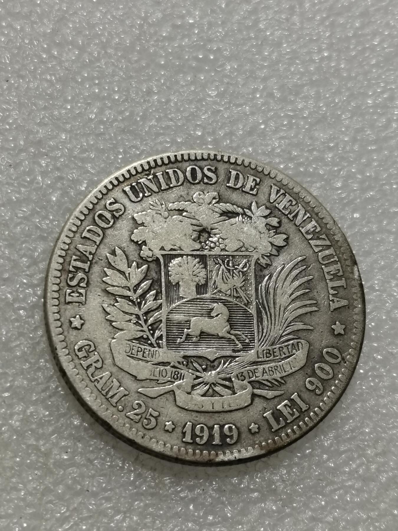 天下钱庄专场欢迎参拍 委内瑞拉5玻利瓦尔银币