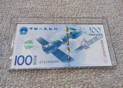 随银元和纪念钞 - 随银元和纪念钞