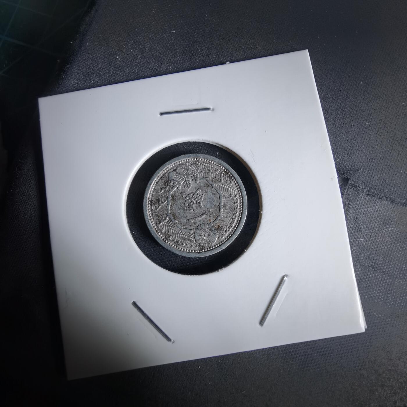 沼泽如烟--第1034场 昭和十五年飞鸦一钱