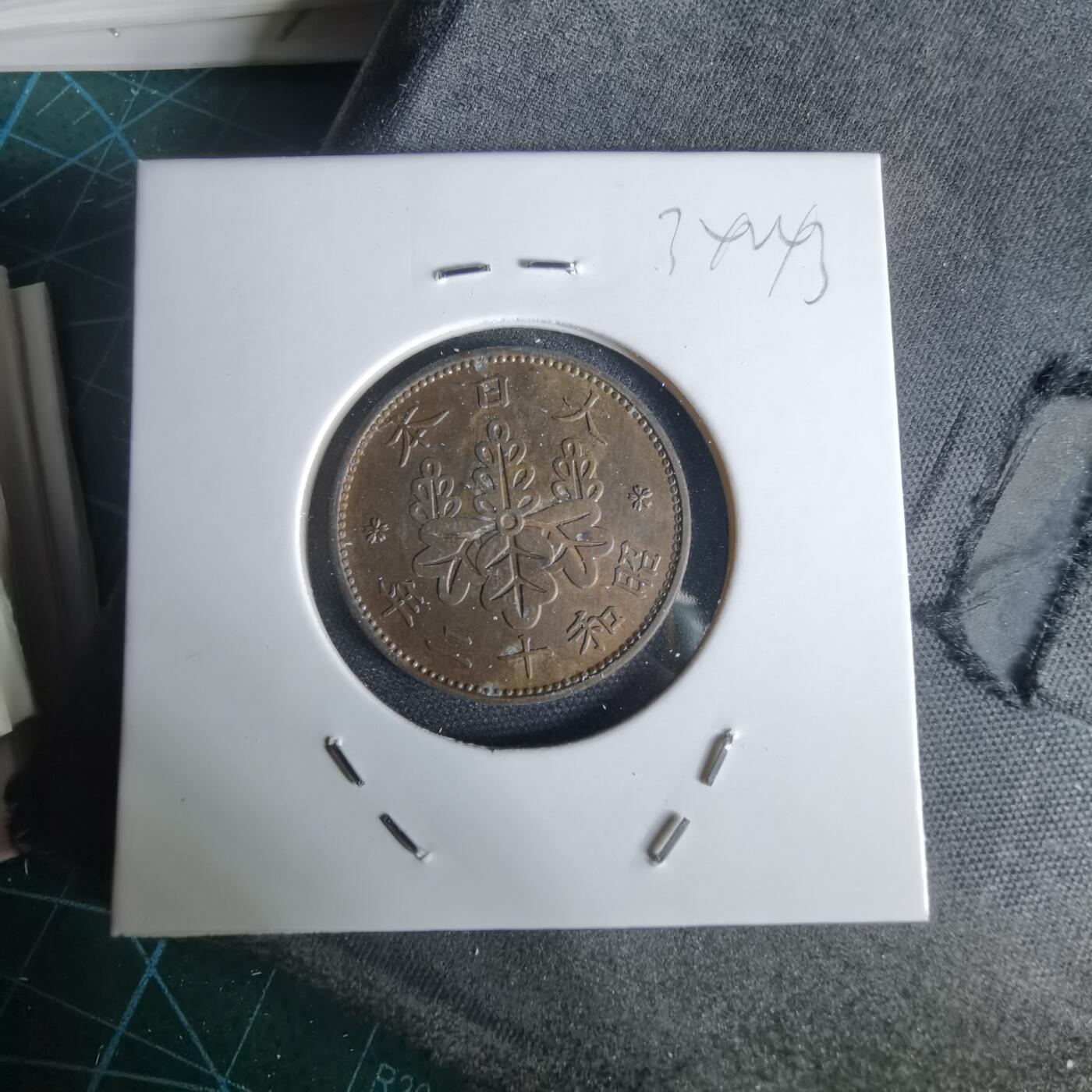 沼泽如烟--第1034场 昭和十二年桐叶一钱