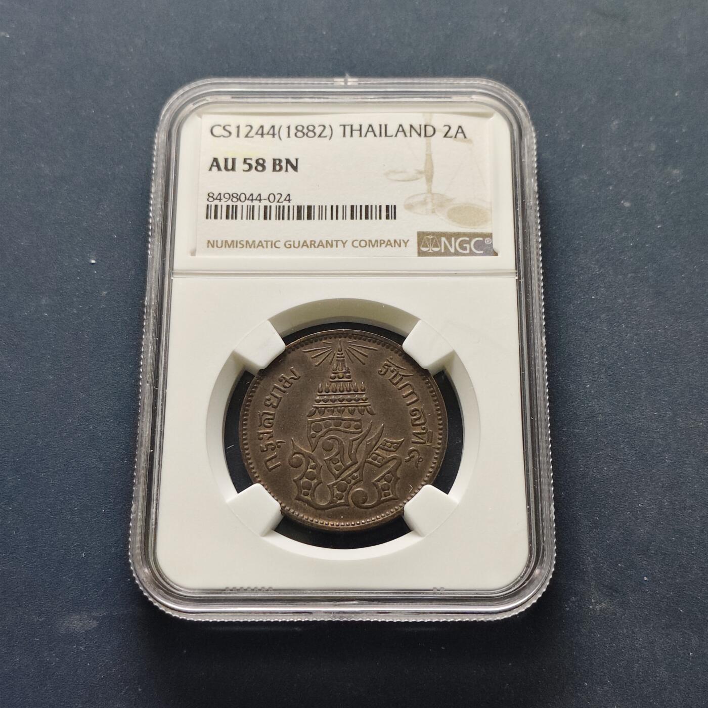 【全场包邮】纯粹捡漏拍515场 泰国1882年拉玛五世2阿特铜币-NGC AU58 BN