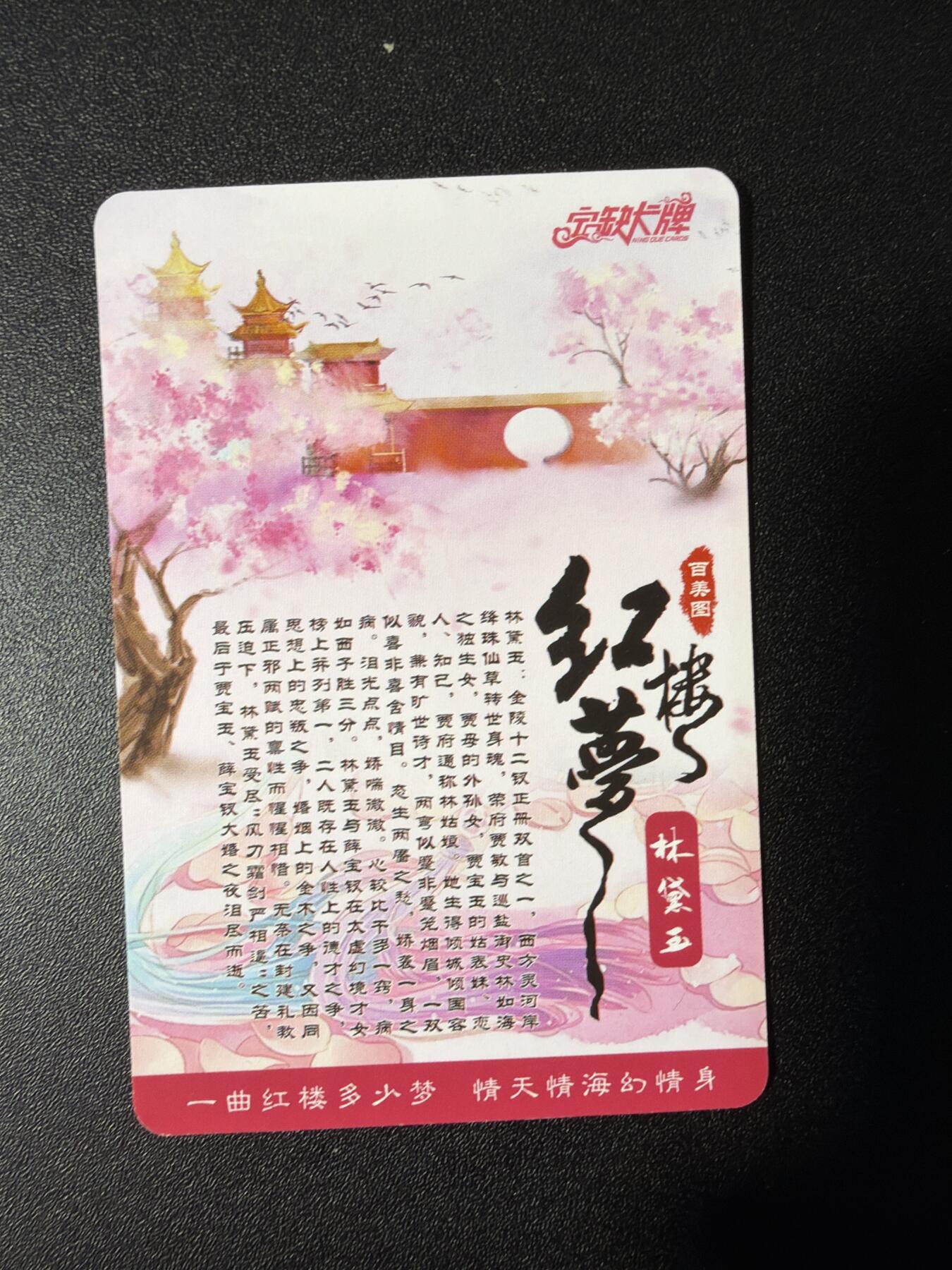 NO.28 好又多金牌大场，每周一站式配齐，方便凑单！（周6晚9点截拍，卖家送拍0抽成！） 宁缺 红楼梦 粗闪4张