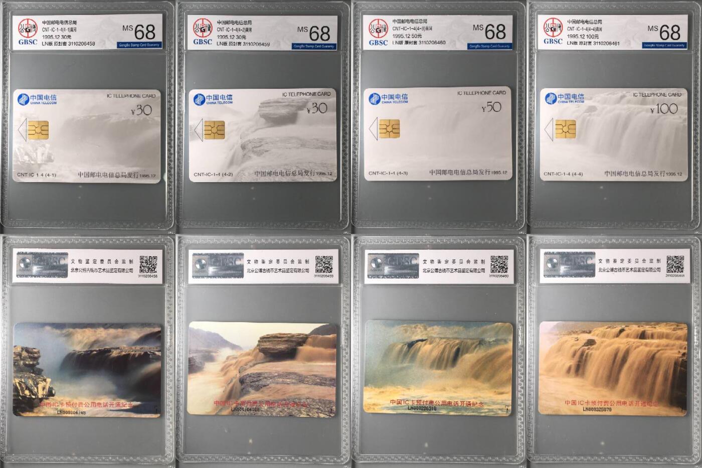 【琪哥网】评级磁卡综合场(137） 【公博68】IC卡黄河LN版