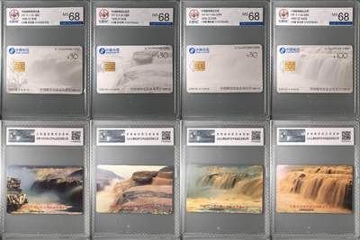 【琪哥网】评级磁卡综合场(137） - 【公博68】IC卡黄河LN版