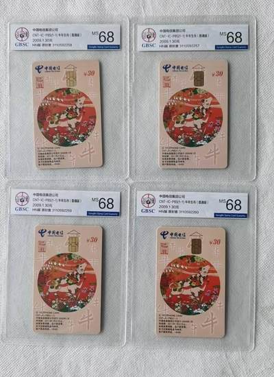 【琪哥网】评级磁卡综合场(137） - 【公博68】IC卡生肖牛4枚