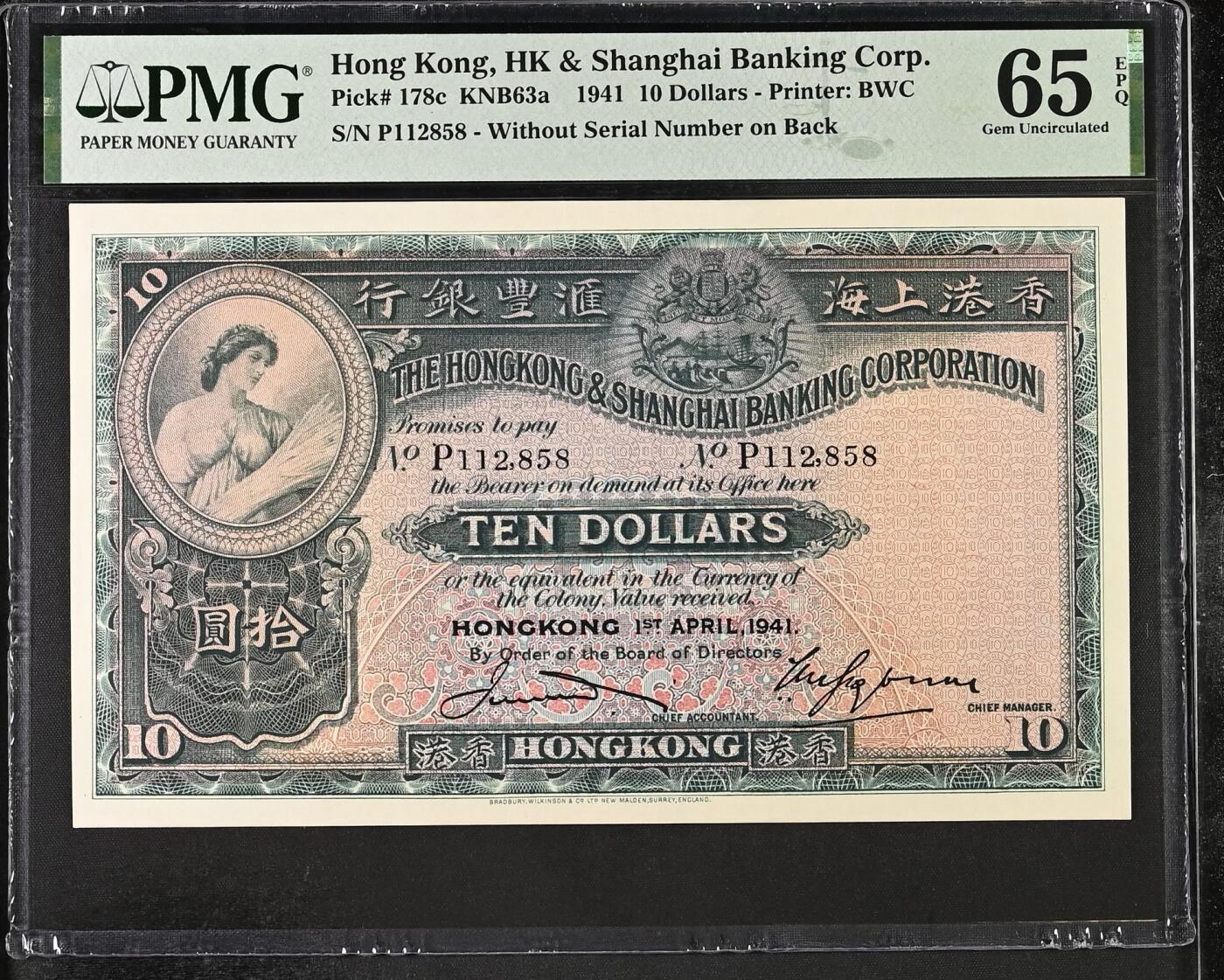 《外钞收藏家》第六百二十一期（精选场）（长期征集拍品、欢迎藏友们联系合作） 【首发年份头版无47】首发年份 1941年的大棉胎10元 无47极品靓号超级稀少的年份 留存至今的非常稀少 PMG65epq真正的全新UNC原票 