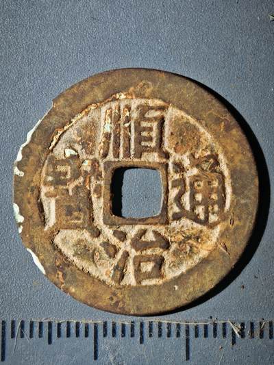 123期新疆红钱粟特钱币丝路钱币专场 - C钱币版式