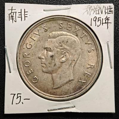 【德藏】世界币章拍卖第169期（拍品征集中~欢迎藏友联系） - 老藏家集藏系列之- 1951年 英属南非5先令银币 直径约：38.6mm；重约：28.2g 入册20余年·附有当年购入价