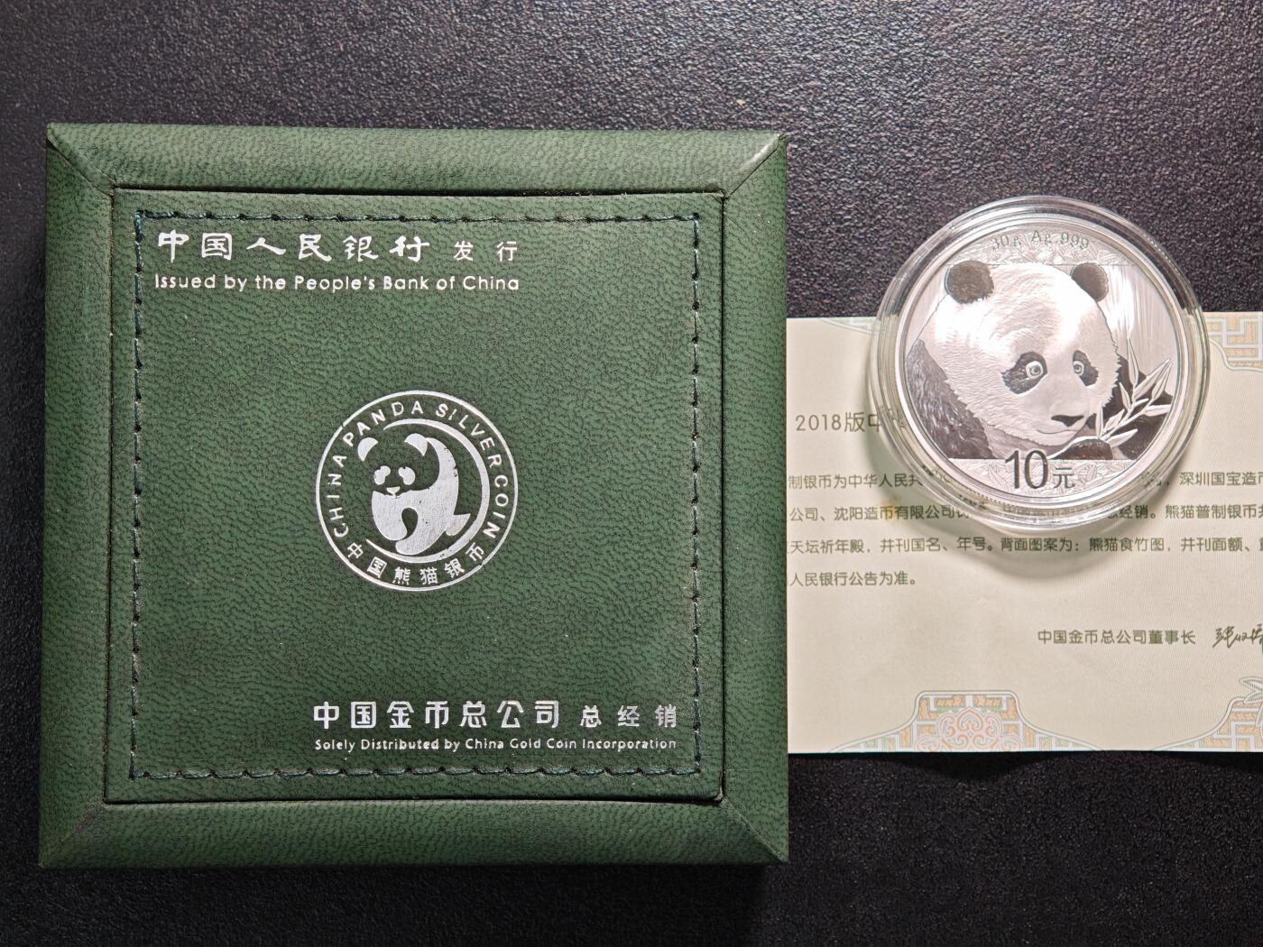 【德藏】世界币章拍卖第169期（拍品征集中~欢迎藏友联系） 2018年 中国熊猫纪念银币 30g 999银 带盒及证书