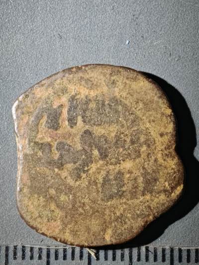 123期新疆红钱粟特钱币丝路钱币专场 - G1丝路铜币版式