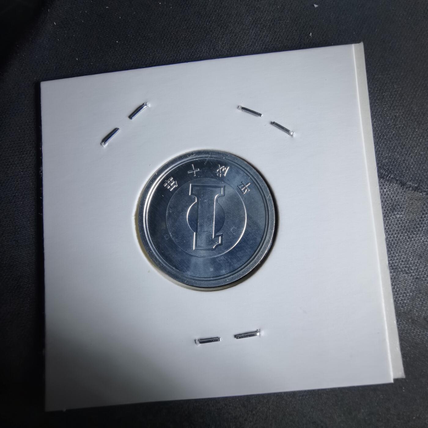 沼泽如烟--第1034场 平成十年一円