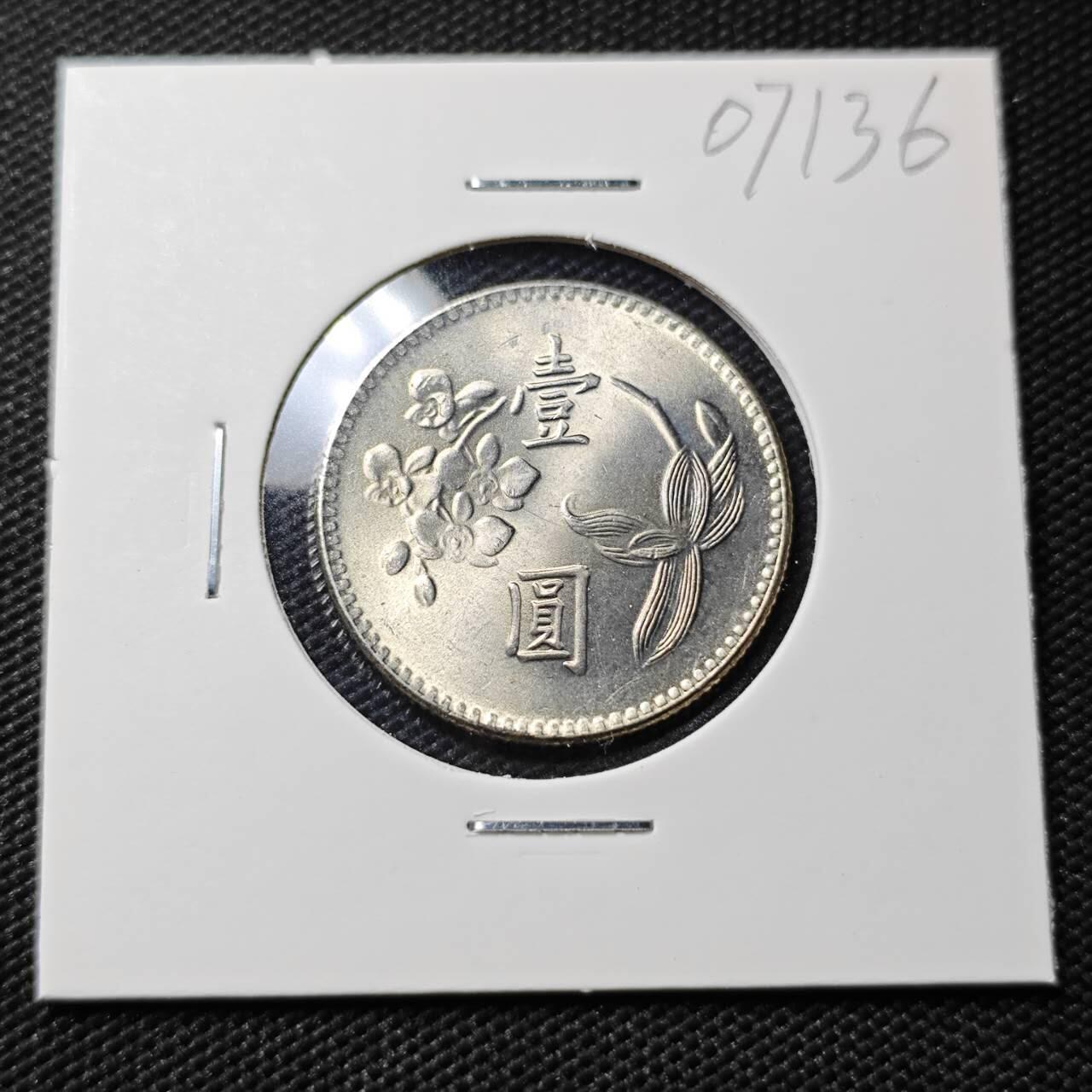 KK钱币收藏小铺  第407期 2月预留时间 周末发货  中国台湾省兰花一元好品