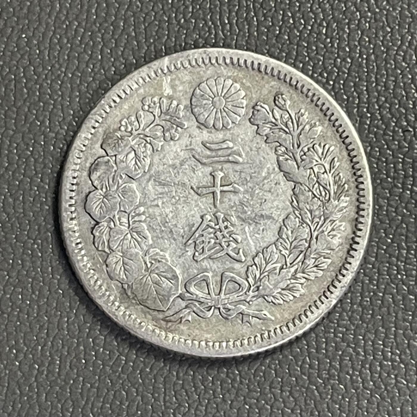 回流0328  明治四十三年（1910年）旭日二十钱银币