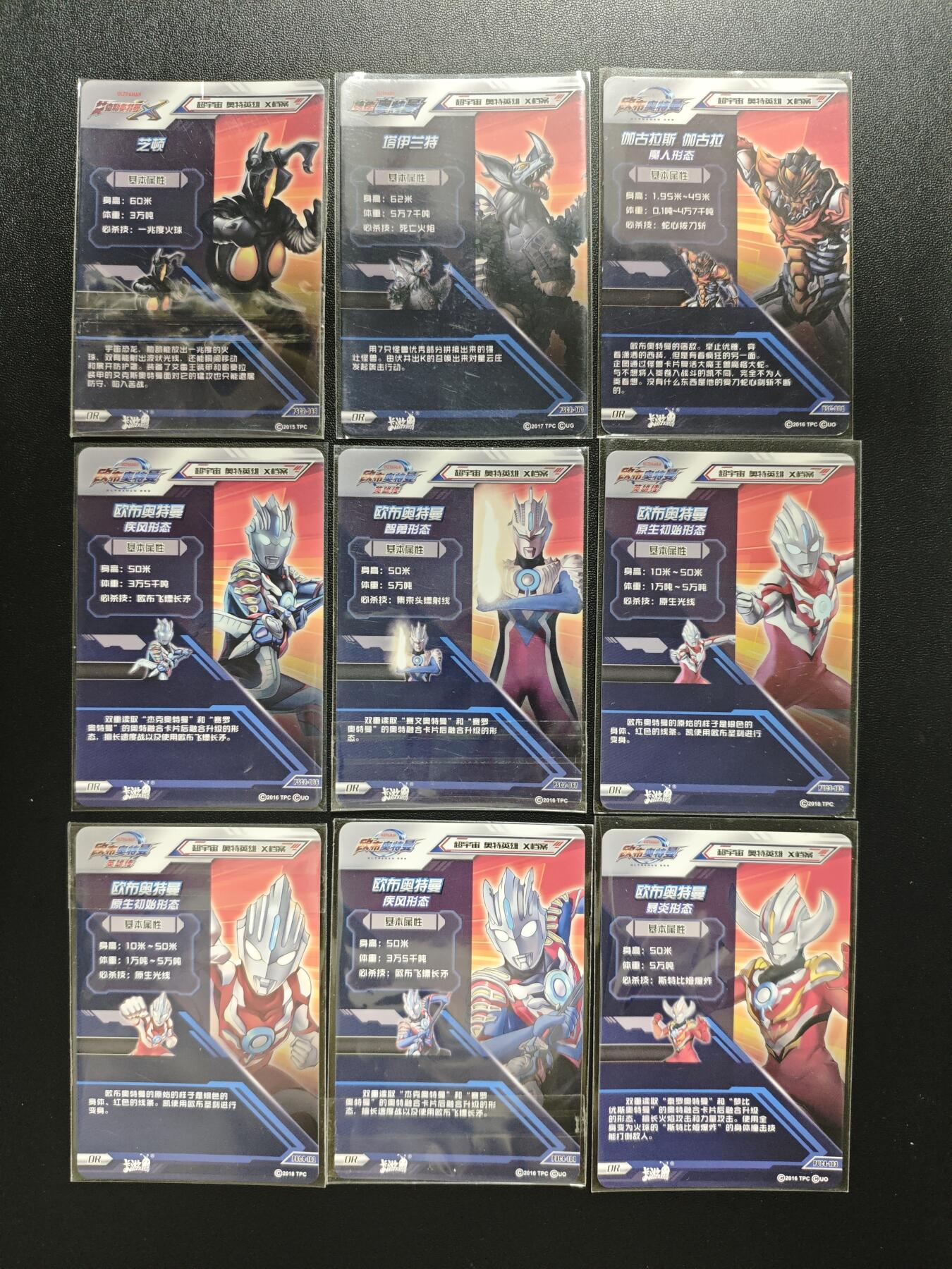 天玑星卡拍第182期《3.30周一截拍》持续收拍收评中 满赠卡需备注 卡游 超宇宙 奥特英雄 X档案 OR 九张
