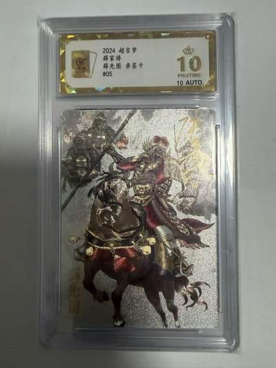 NO.28 好又多金牌大场，每周一站式配齐，方便凑单！（周6晚9点截拍，卖家送拍0抽成！） - 【亲签卡】超吉梦 薛家将 张导亲签 薛先图 粗闪 爆金双10