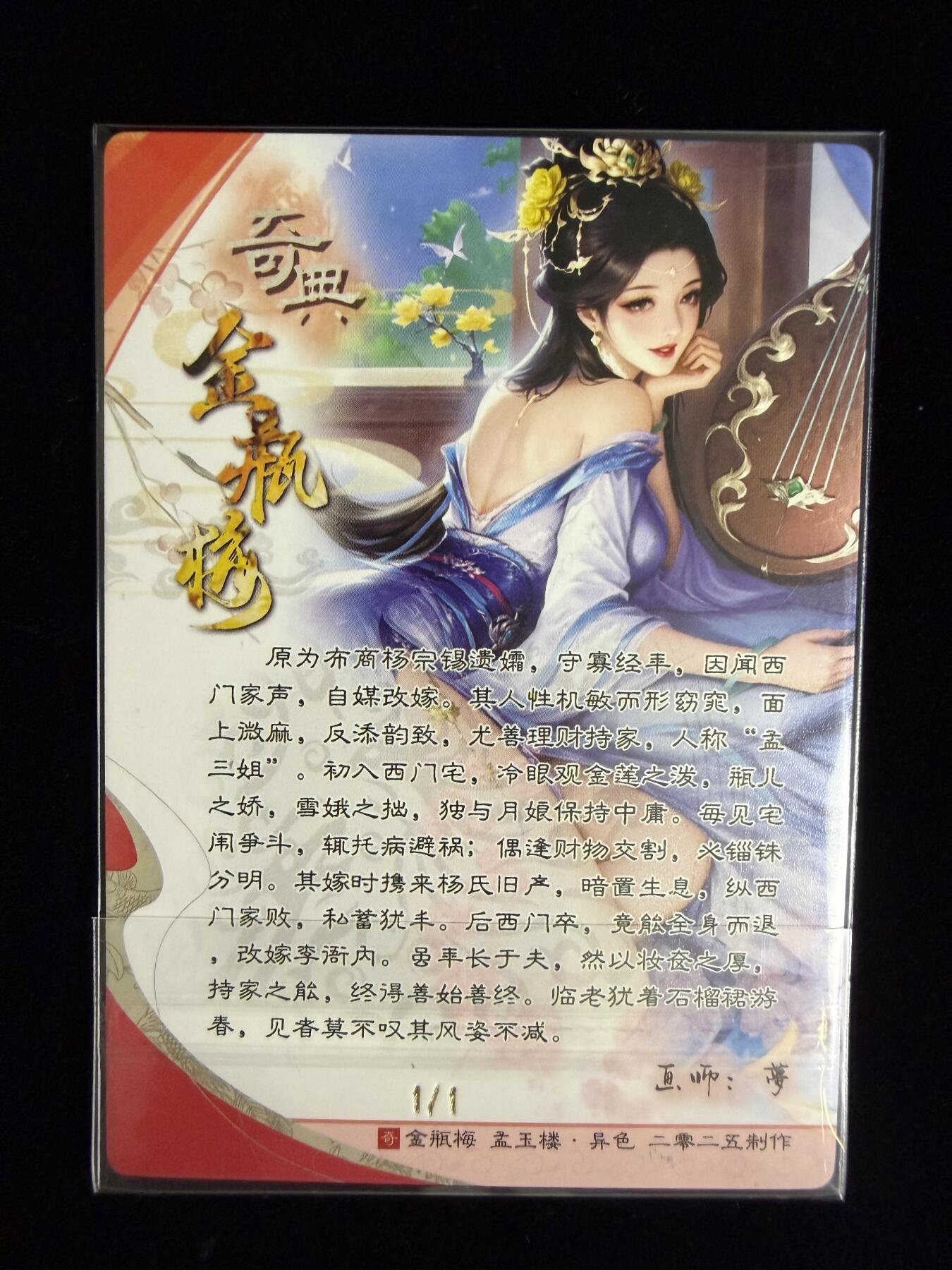 奇点卡牌限时专场无佣金 亲签 限编 所有卡牌独家赞助 部分卡牌支持多宫 流拍商品会循环上架 禁止小号扛价 拒绝套路 部分卡牌设有底价 大家放心拍！祝各位卡牌大佬名流身体健康！ 奇点卡牌 亲签限编 梦 金瓶梅孟玉楼异色首编1/1