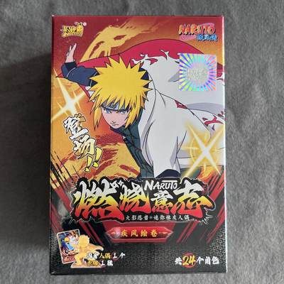 锦色铺子的潮玩第九期 🌸🌸🌸无佣金🌸 🌸🌸   - 卡游 疾风传 燃烧意志 火影忍者 迷你橡皮人偶+卡 旗木卡卡西